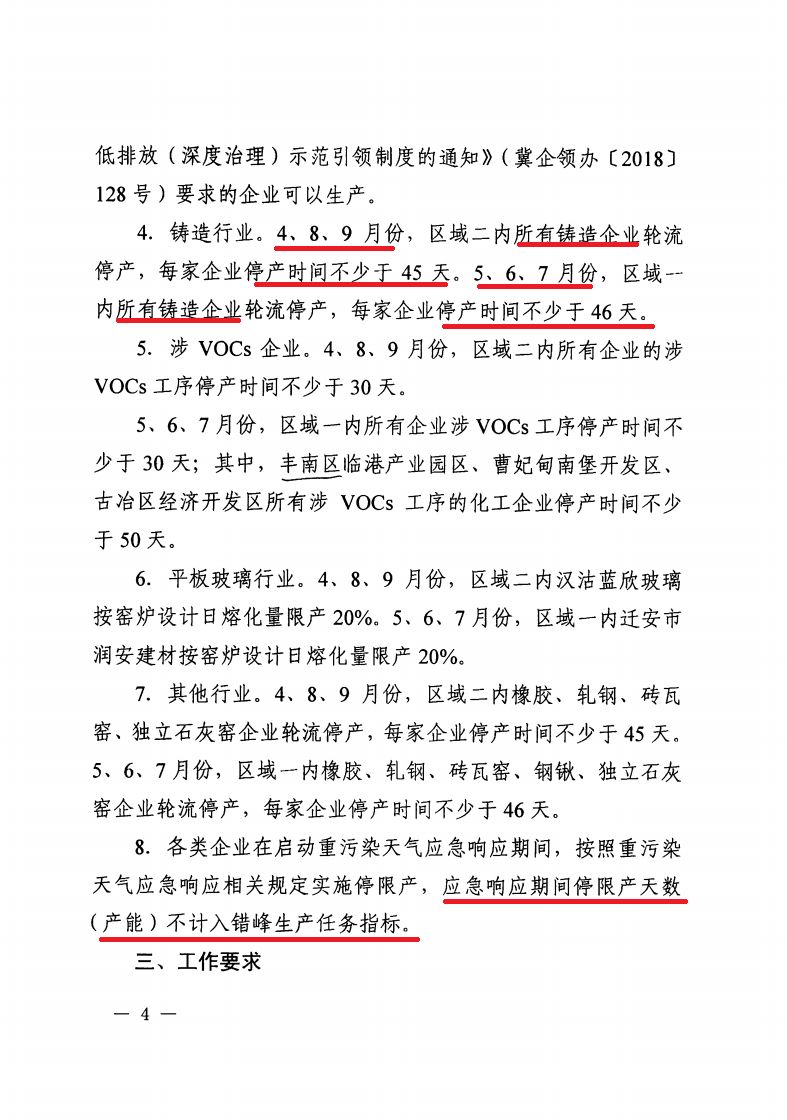 重磅！唐山铸造厂出大事！河钢拟收购塔塔东南亚钢铁！又一大钢厂启用机器人！(中天钢铁新加坡公司)