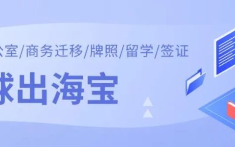 成功案例：全球化发展浪潮，在新加坡设立家族办公室有哪些优势？(新加坡公司设立条件)