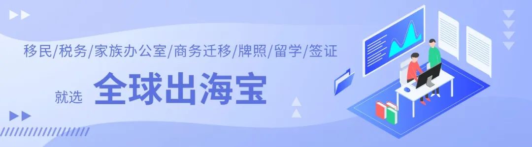 成功案例：全球化发展浪潮，在新加坡设立家族办公室有哪些优势？(新加坡公司设立条件)