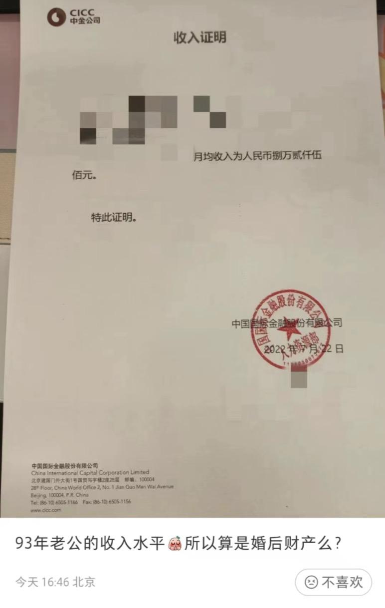 员工被妻子晒8万月薪的中金公司：去年营业收入超300亿元(新加坡待遇最好公司)