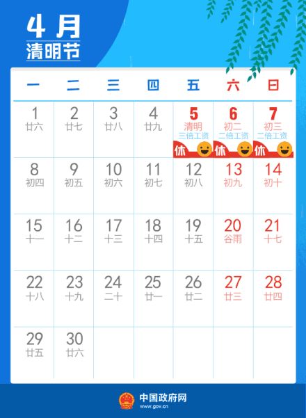 2019年放假安排时间表，新加坡&中国最强拼假攻略(新加坡公司怎么放假)