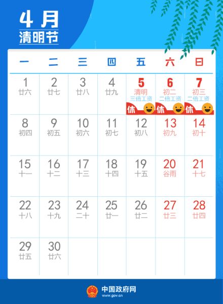 2019年放假安排时间表，新加坡&中国最强拼假攻略(新加坡公司怎么放假)