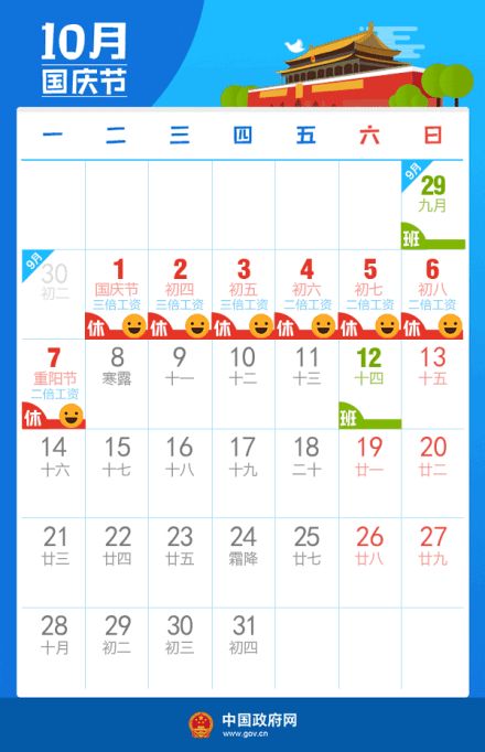 2019年放假安排时间表，新加坡&中国最强拼假攻略(新加坡公司怎么放假)