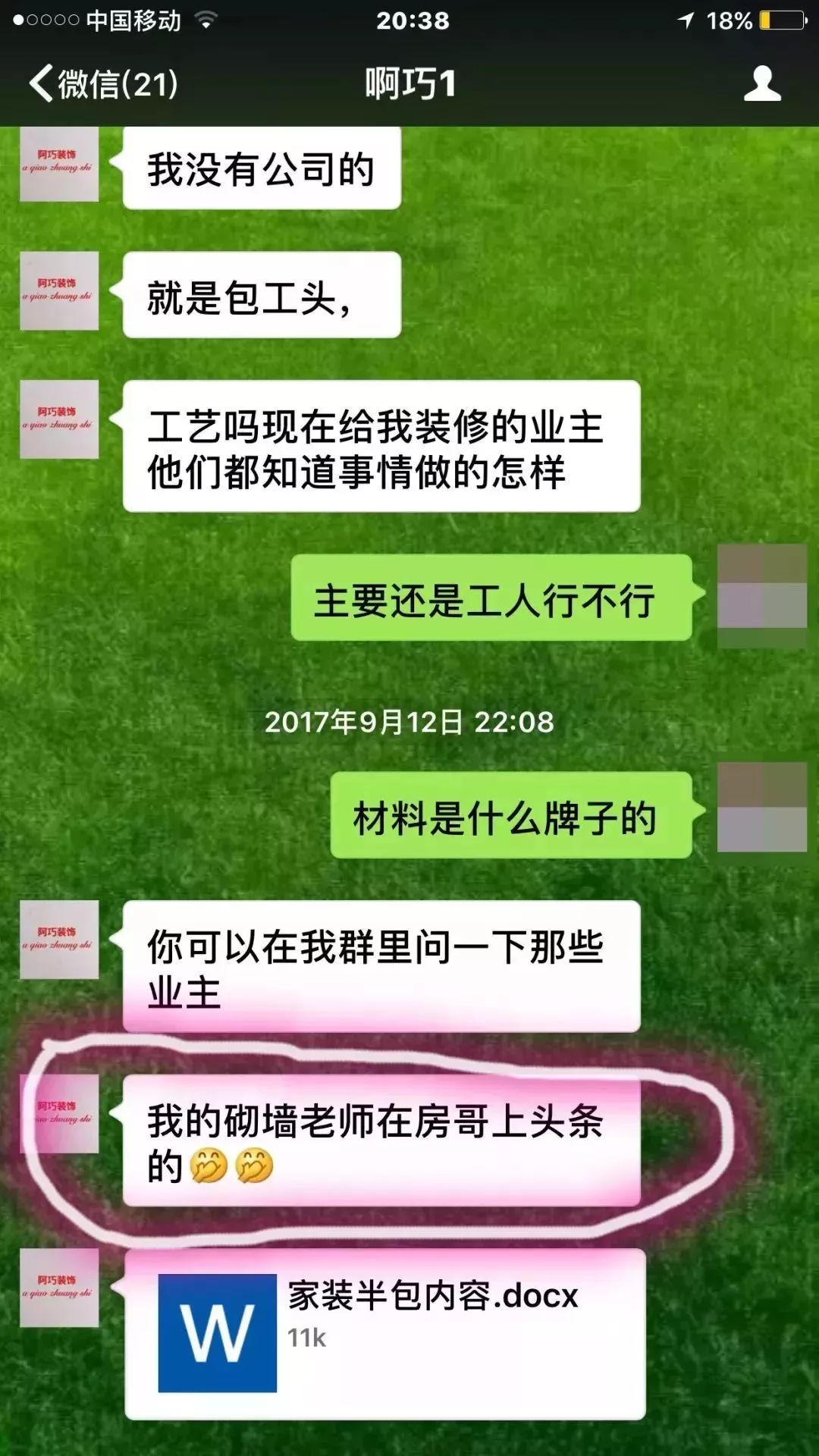 温州这家装修单位太无良！！业主密集投诉，现场问题触目惊心、返工不断……(新加坡无良装修公司)