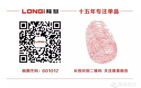 【公告】西安隆基硅材料股份有限公司重大合同公告(新加坡公司注册协议)