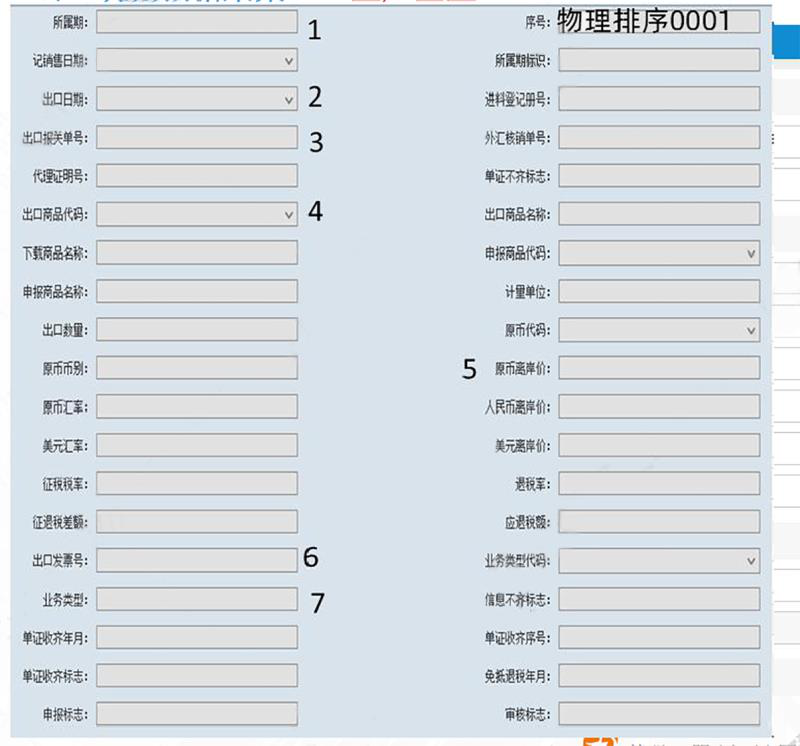 史上最全！出口退税操作流程「完整版」(新加坡公司 出口退税)