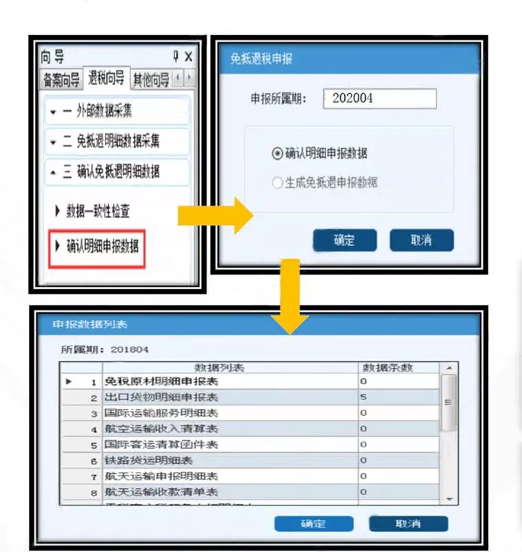 史上最全！出口退税操作流程「完整版」(新加坡公司 出口退税)