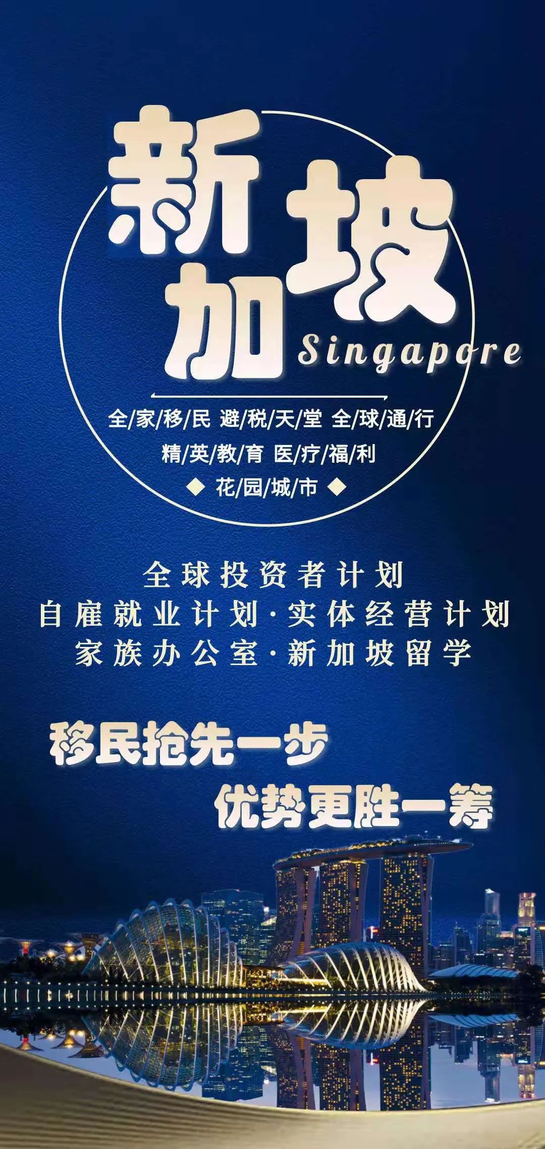 投资金额少，申请门槛低——新加坡自雇移民EP签证(新加坡办理ep公司)