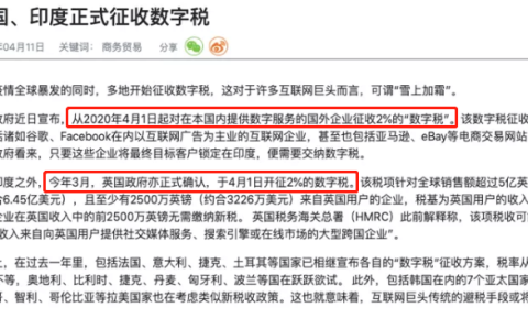 欧洲向科技巨头加税，会是压垮科技股的那根稻草吗？(新加坡公司股税)