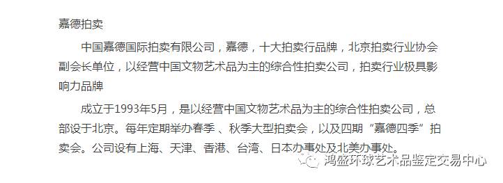 全球十大拍卖公司排名与成交率较高拍卖公司名称(新加坡拍卖正规公司)