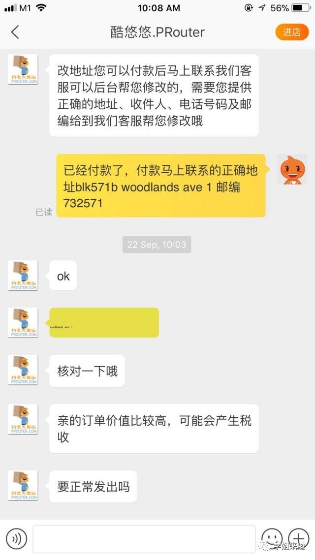 淘宝集运新加坡你可能不知道的事(新加坡转运公司电话)