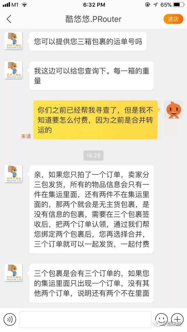 淘宝集运新加坡你可能不知道的事(新加坡转运公司电话)