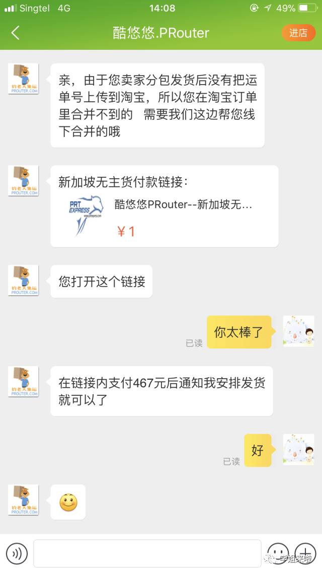 淘宝集运新加坡你可能不知道的事(新加坡转运公司电话)