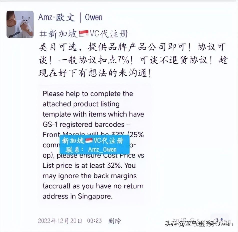 亚马逊新加坡站值得做吗？新加坡VC账号怎么注册？(新加坡公司注册网页)