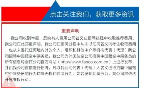 招聘广告 | 新加坡航空公司9月在北京招聘中国籍乘务员(新加坡公司 北京 招聘)