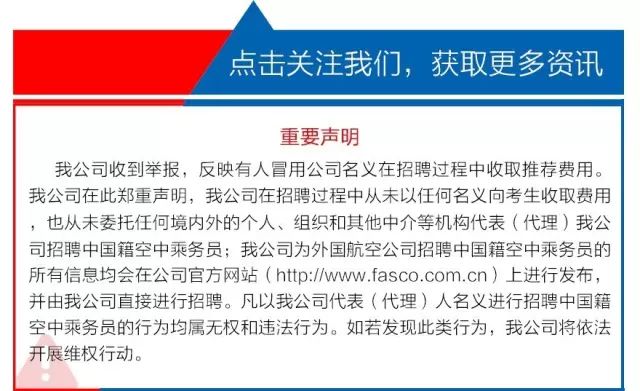 招聘广告 | 新加坡航空公司9月在北京招聘中国籍乘务员(新加坡公司 北京 招聘)