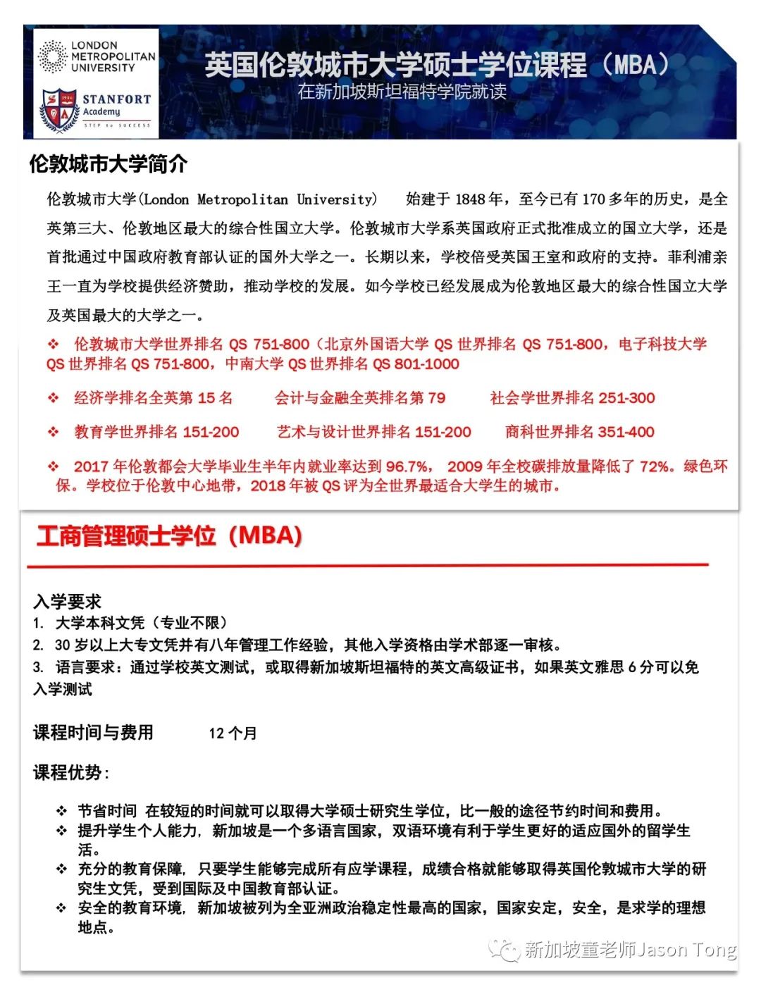 新加坡私立学校毕业生就业率和起薪在稳步提升，应届毕业生该如何求职？(新加坡EE就业公司)