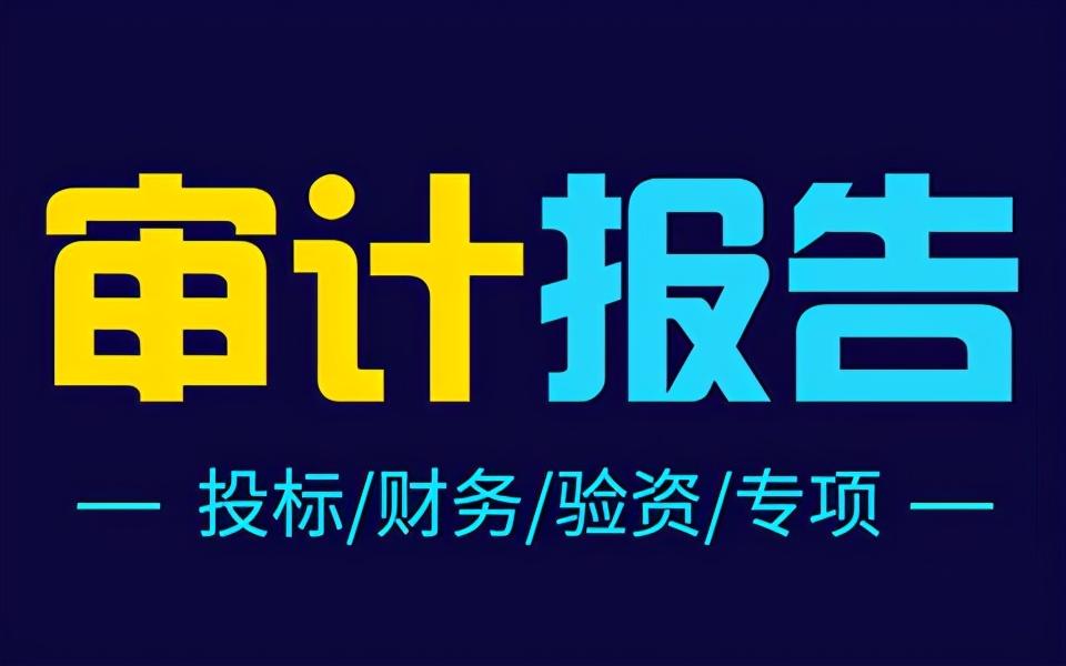 香港公司账户多少额度需做审计报告？(新加坡 公司审计 要求)