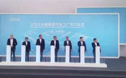 上汽大众170亿建安亭新能源工厂/吉利戴姆勒建出行公司 看看各大车企10月下半月(奥迪大众新加坡公司)