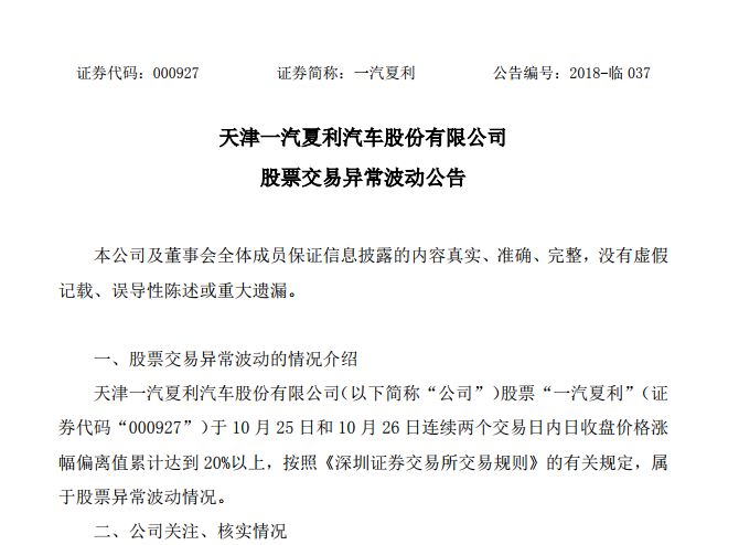 上汽大众170亿建安亭新能源工厂/吉利戴姆勒建出行公司 看看各大车企10月下半月(奥迪大众新加坡公司)