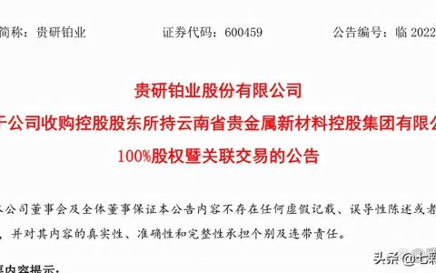 “先划后注”！云南国企整体上市开启另类模式(新加坡贵金属公司)