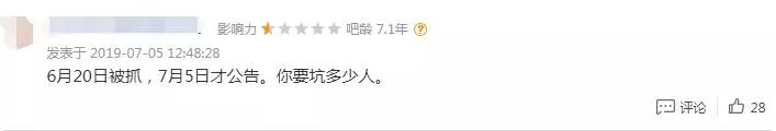 午夜惊魂！6000亿诺亚财富旗下私募踩雷，股价闪崩暴跌近20%(新加坡踩雷公司)