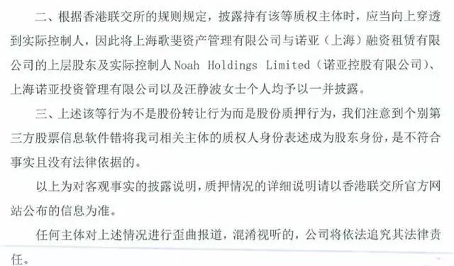 午夜惊魂！6000亿诺亚财富旗下私募踩雷，股价闪崩暴跌近20%(新加坡踩雷公司)