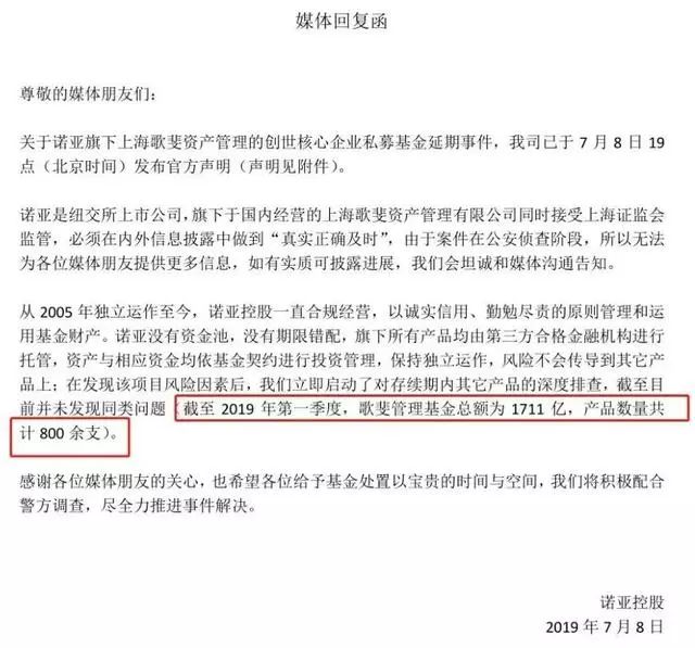 午夜惊魂！6000亿诺亚财富旗下私募踩雷，股价闪崩暴跌近20%(新加坡踩雷公司)