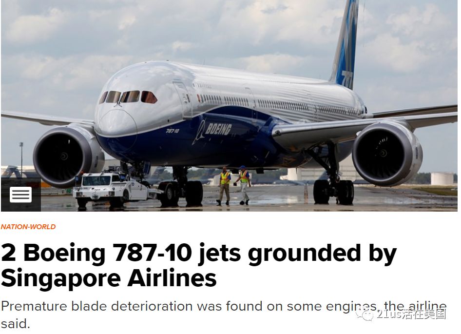 波音又出幺蛾子了！新加坡航空公司停飞两架波音787-10客机(新加坡航拍公司)