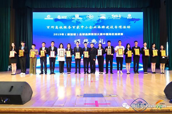 我校荣获2019年（新加坡）全球品牌策划大赛中国地区选拔赛一等奖(新加坡方案策划公司)