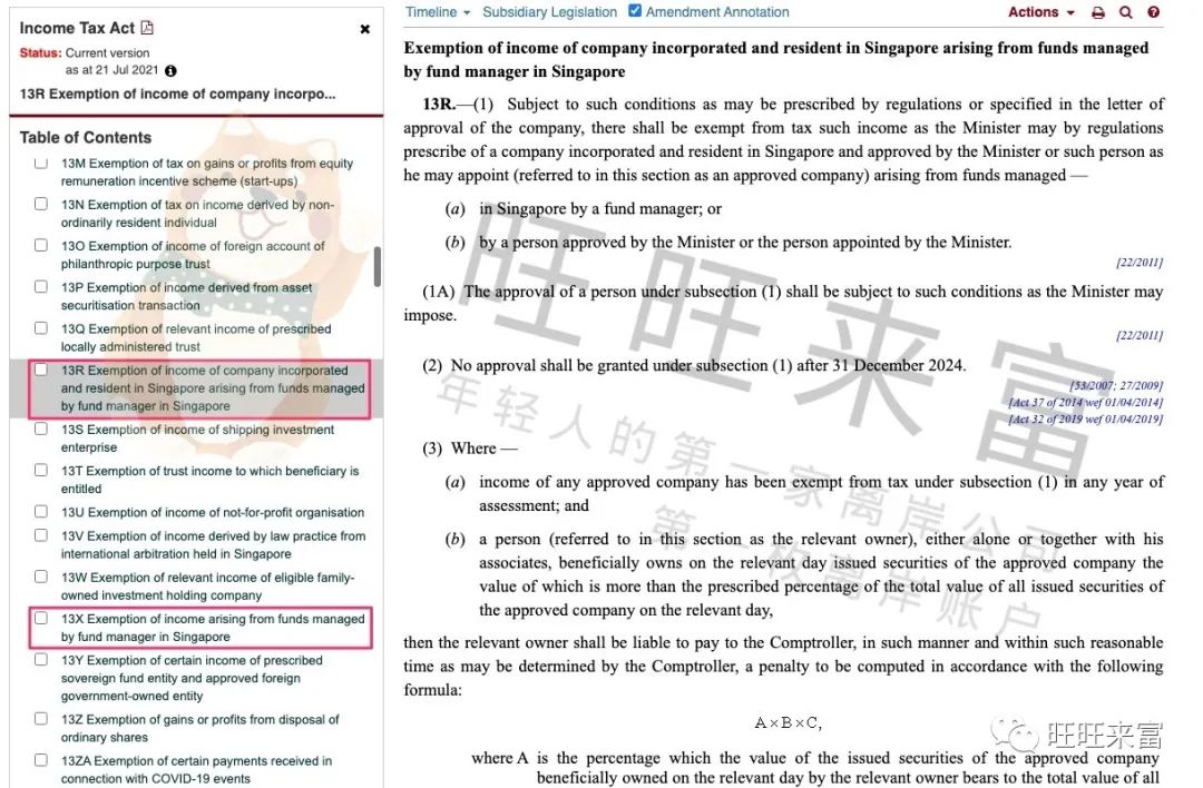 新加坡家族办公室 13R，年轻人的终极税务解决方案(新加坡公司税务号码)