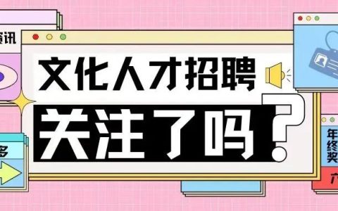 罗德公共关系顾问有限公司招聘设计助理实习生，地点广州(新加坡 动画公司招聘)