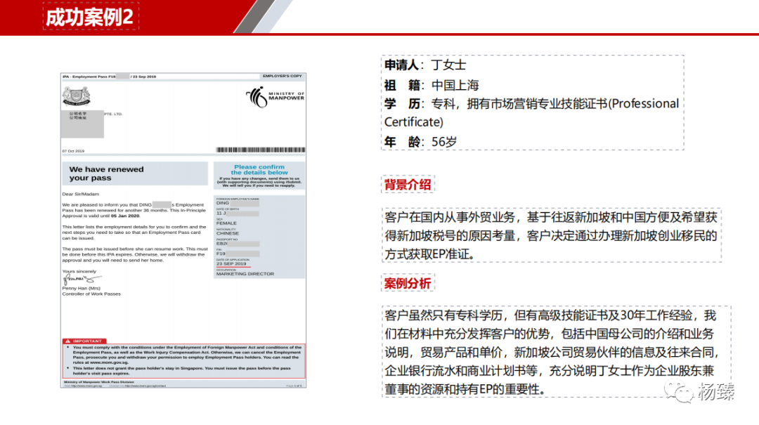 新加坡~自雇移民第一步公司注册成功啦~~~(注册新加坡公司步骤)