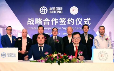 海通国际 & 新加坡浙商总会战略合作签约仪式圆满举行(新加坡标普公司)