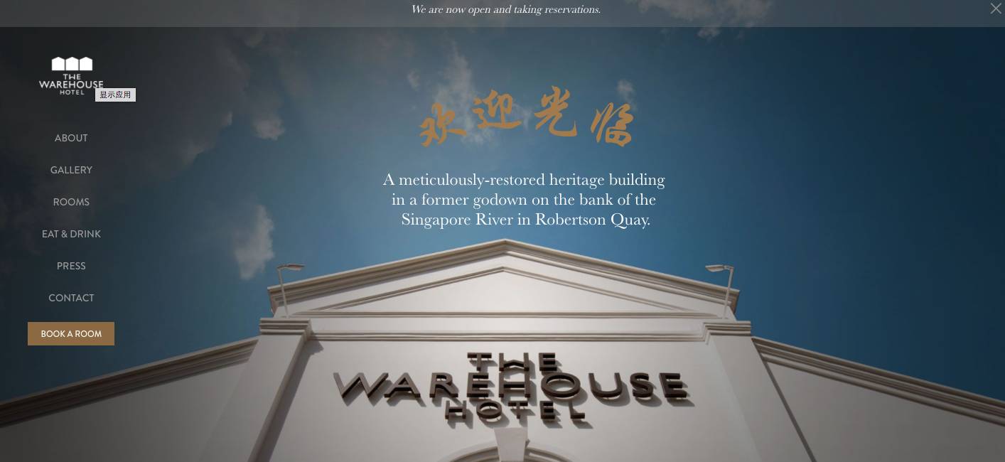 用120年老仓库改的新加坡设计酒店，就问你要不要睡(新加坡顺建公司)