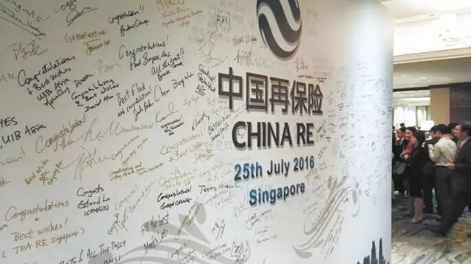 海外再扬帆助推“一带一路” 中再集团设立新加坡分公司(新加坡开设离岸公司)