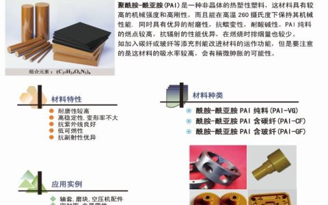 长春制博会展商推荐 |​德州东源塑料制品有限公司(长春新加坡装饰公司)