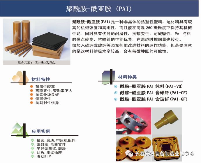 长春制博会展商推荐 |​德州东源塑料制品有限公司(长春新加坡装饰公司)