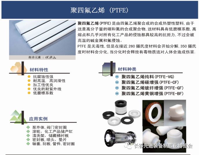 长春制博会展商推荐 |​德州东源塑料制品有限公司(长春新加坡装饰公司)