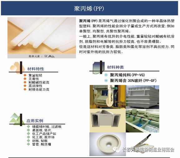 长春制博会展商推荐 |​德州东源塑料制品有限公司(长春新加坡装饰公司)