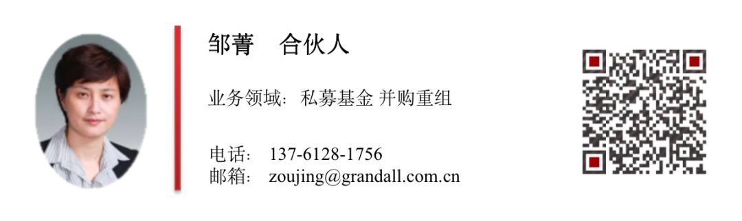 基小律观点 |【新加坡基金系列之七】新加坡的有限合伙型基金(注册新加坡合伙公司)