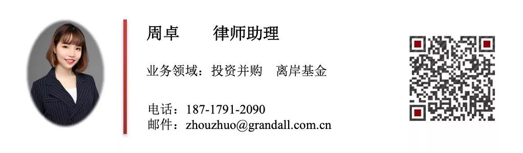 基小律观点 |【新加坡基金系列之七】新加坡的有限合伙型基金(注册新加坡合伙公司)