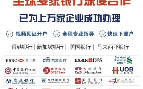 个人户 | 新加坡VS香港银行“优劣分析”，以及新加坡各大银行如何选择？(香港开户新加坡公司)