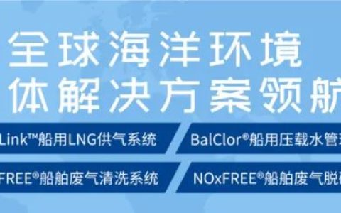 这家南通船厂建造！全球首艘智能LNG加注船新加坡正式投入商业运营(新加坡船舶制造公司)