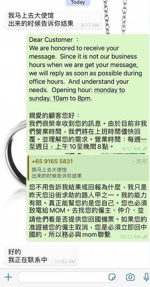网友爆料：一中国男子花1万多新币找中介来新加坡打工，结果被坑惨！(南昌新加坡中介公司)