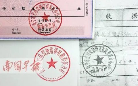 盖章到底是 chop, seal 还是stamp？可能是全网讲得最清楚的文章(新加坡公司的印章)