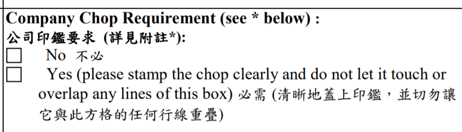 盖章到底是 chop, seal 还是stamp？可能是全网讲得最清楚的文章(新加坡公司的印章)