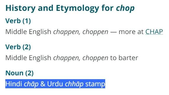 盖章到底是 chop, seal 还是stamp？可能是全网讲得最清楚的文章(新加坡公司的印章)