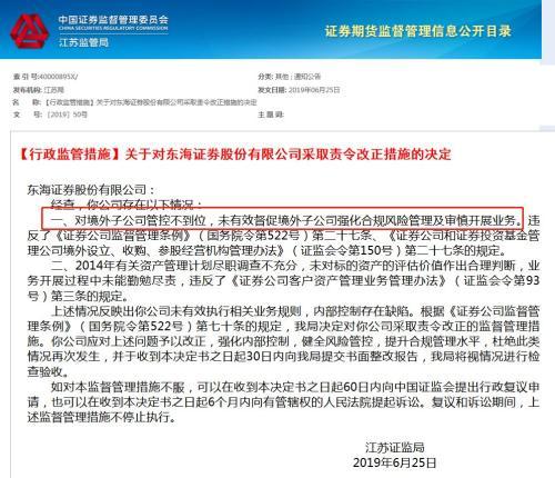 券业海外布局较量！多家已大手笔增资(新加坡防雷公司)