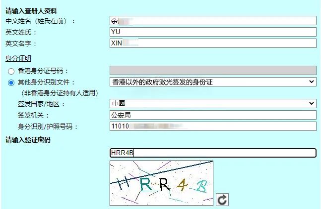 不知道如何查询香港公司注册信息？详细教程给到你！(新加坡查询公司信息)